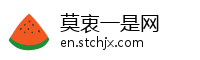 莫衷一是网
